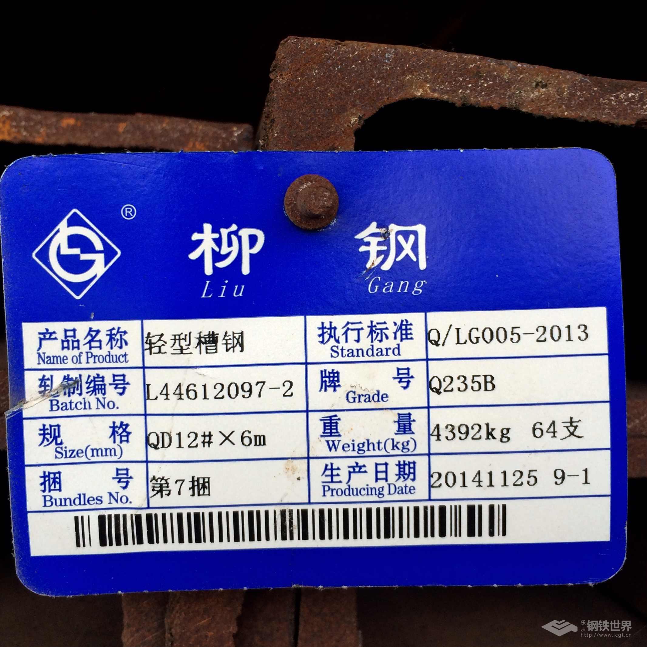 槽钢/qd12#*6米/q235 柳钢-钢铁世界网